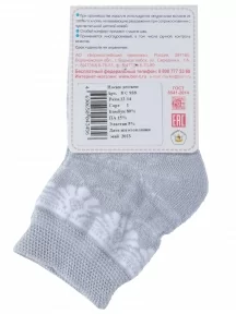 Детские бамбуковые носки "Борисоглебский трикотаж", 8С938, СЕРЫЕ