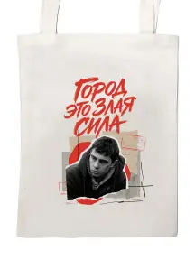 Сумка-шоппер St. Friday Socks Город - это злая сила (suv2026-81)