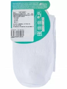 Детские носки Брестские (БЧК), 14С3081, рис. 038, БЕЛЫЕ