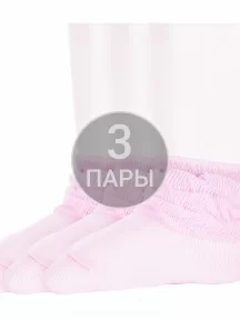 Комплект из 3 пар детских носков Conte kids, 3-19С-62СП, рис. 440, СВЕТЛО-РОЗОВЫЕ
