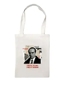 Сумка-шоппер St. Friday Socks Любишь медок, люби и холодок (suv2026-79)