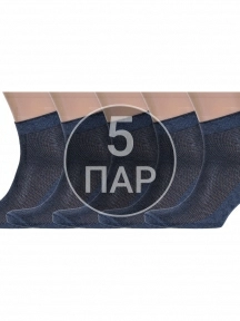 Комплект из 5 пар мужских носков Альтаир СИНИЕ (5-А43)