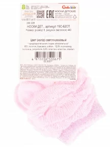 Детские носки Conte kids, 19С-62СП, рис. 440, СВЕТЛО-РОЗОВЫЕ