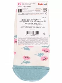 Детские носки Conte kids, 5С-11СП, рис. 530, КАПУЧИНО