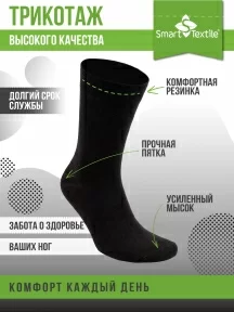 Комплект из 3 пар противогрибковых носков Гигиена-грибок "Классик" ЧЕРНЫЙ (H420)