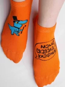 Короткие носки unisex St. Friday Socks, short23-1384-12/03/02, "Мама, сказала, я клафный!"
