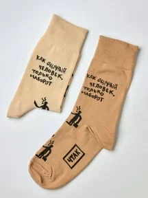 Носки unisex St. Friday Socks, 732-10, "Как обычный человек, только наоборот"
