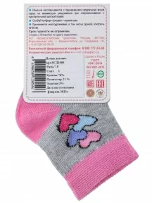 Детские носки "Борисоглебский трикотаж", 8СД1006, СЕРЫЕ