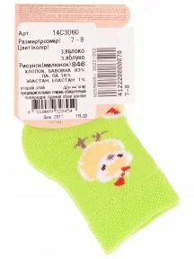 Детские махровые носки Брестские (БЧК), 14С3060, рис. 846, ЗЕЛЕНОЕ ЯБЛОКО