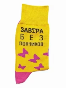 Носки unisex St. Friday Socks, 625-8, "Завтра без пончиков"