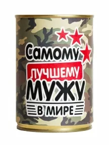 Мужские носки "Трио " в банке, 1БАН_7я, "Лучшему мужу в мире" / черные