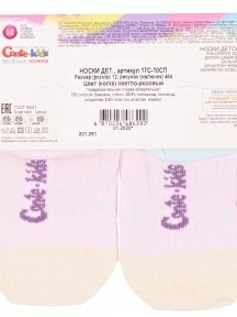 Детские носки Conte kids, 17С-10СП, рис. 464, СВЕТЛО-РОЗОВЫЕ