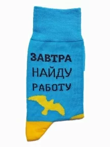 Носки unisex St. Friday Socks "Завтра найду работу" (627-3)