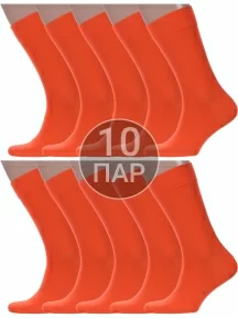 Комплект из 10 пар мужских носков Sergio Di Calze (PINGONS) из мерсеризованного хлопка, 10-17SC6, ОРАНЖЕВЫЕ