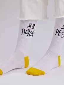 Носки unisex St. Friday Socks, sport23-1345-02/08/19, "Тебе нужно это проработать"