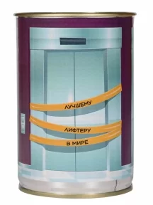 Мужские носки "Трио " в банке, 1БАН_ПрофН, "Лучшему лифтеру в мире" / черные