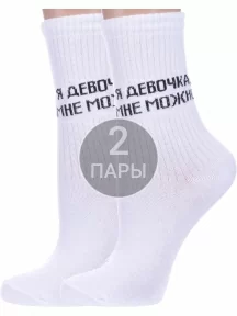 Комплект из 2 пар спортивных женских носков Альтаир, 2-М102-11, БЕЛЫЕ