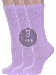 Комплект из 3 пар детских получулков Альтаир СИРЕНЕВЫЕ (3-А15)