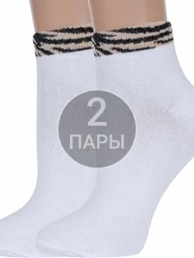 Комплект из 2 пар женских носков Альтаир, 2-А210, БЕЛЫЕ, рис. Зебра
