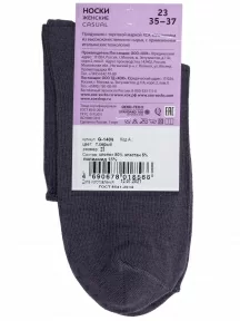 Женские носки без резинки ХОХ, G-1406, ТЕМНО-СЕРЫЕ