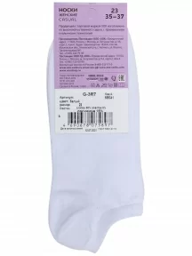 Женские ультракороткие носки ХОХ, G-3R7, БЕЛЫЕ