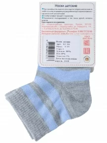 Детские носки "Борисоглебский трикотаж", 8С83, СЕРЫЕ МЕЛАНЖ
