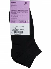 Женские бамбуковые носки ХОХ, G-1125, ЧЕРНЫЕ
