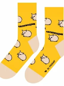 Носки unisex St. Friday Socks, 690-8, "Чилипиздрик"