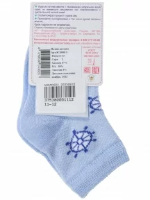 Детские носки "Борисоглебский трикотаж", 8С3000/3, ГОЛУБЫЕ