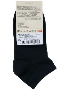 Женские носки RuSocks (Орудьевский трикотаж) ЧЕРНЫЕ (Ж-1700)