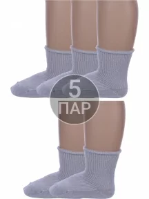 Комплект из 5 пар детских носков Альтаир, 5-С63, СЕРЫЕ