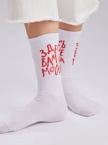 Носки unisex St. Friday Socks, sport23-1344-02/11, "Здесь вам не Москва"