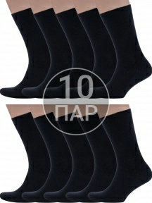 Комплект из 10 пар мужских медицинских носков Dr. Feet (PINGONS) ЧЕРНЫЕ (10-15DF1)