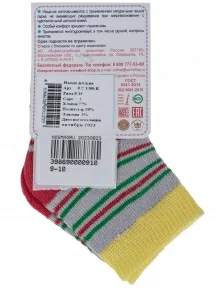 Детские носки "Борисоглебский трикотаж", 8С1000-К, СЕРЫЕ