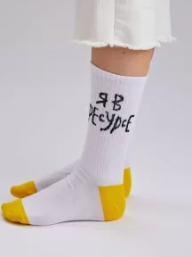 Носки unisex St. Friday Socks, sport23-1345-02/08/19, "Тебе нужно это проработать"