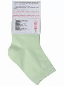 Детские носки "Борисоглебский трикотаж", 8С920, №17 САЛАТОВЫЕ
