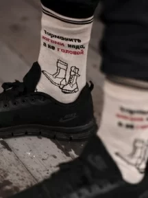 Носки St. Friday Socks Тормозить ногами надо, а не головой! (BRAT26-1931/01)
