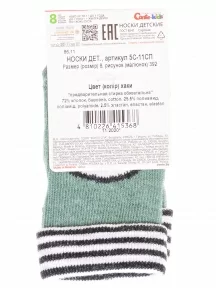 Детские носки Conte kids, 5С-11СП, рис. 392, ХАКИ