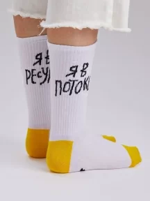 Носки unisex St. Friday Socks, sport23-1345-02/08/19, "Тебе нужно это проработать"