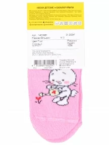 Детские носки Брестские (БЧК), 14С3081, рис. 1056, РОЗОВЫЕ