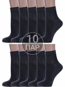 Комплект из 10 пар женских носков Альтаир, 10-А33, АНТРАЦИТ