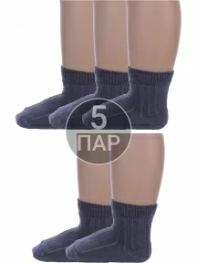 Комплект из 5 пар детских носков Альтаир, 5-М20, ГРАФИТОВЫЕ