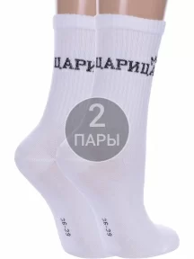 Комплект из 2 пар женских спортивных носков Брестские (БЧК), 2-21С4201, рис. 185, БЕЛЫЕ