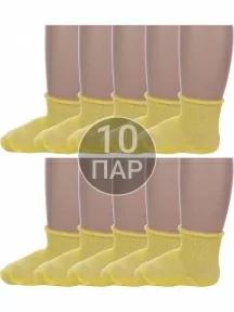 Комплект из 10 пар детских носков Альтаир, 10-С63, ЖЕЛТЫЕ