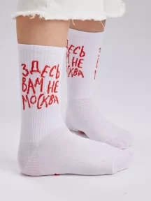 Носки unisex St. Friday Socks, sport23-1344-02/11, "Здесь вам не Москва"