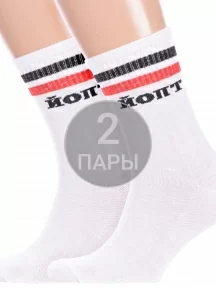 Комплект из 2 пар спортивных носков Hobby Line, 2-нус80159-35-01, БЕЛЫЕ