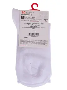 Детские спортивные носки Conte kids рис. 922, БЕЛЫЕ (20С-167СП)