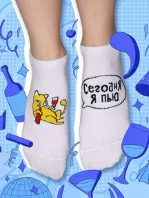 Короткие носки unisex St. Friday Socks, short23-1380-02/08/19, "Сегодня я пью"