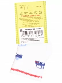 Детские махровые носки LORENZline, Л6, БЕЛЫЕ