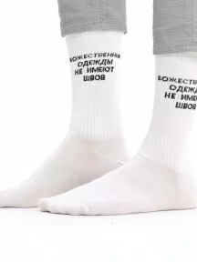 Носки unisex St. Friday Socks, 253-2/19.11, "Божественные одежды не имеют швов"